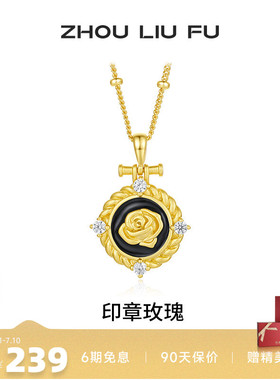 周六福S925银女玫瑰项链
