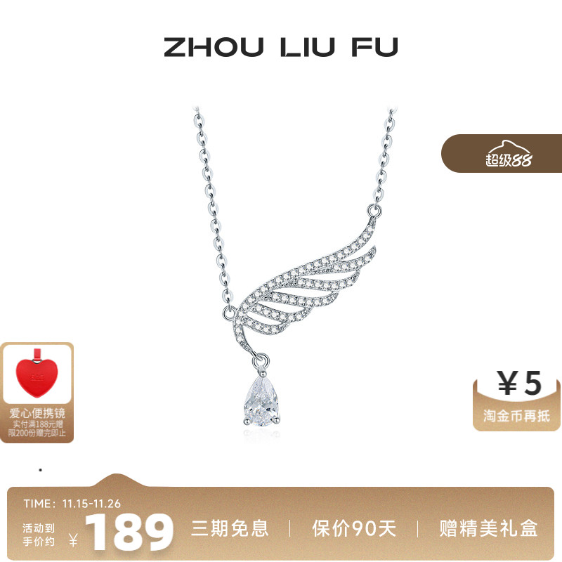 周六福S925银项链女O字链裹满锆石的羽翼链坠简约百搭送女友礼物