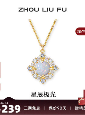 周六福银链坠轻奢小众高级感百搭