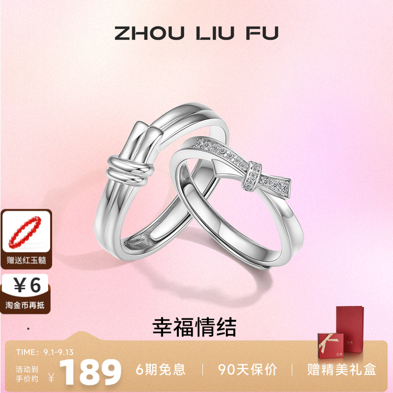 S925银情侣对戒开口设计