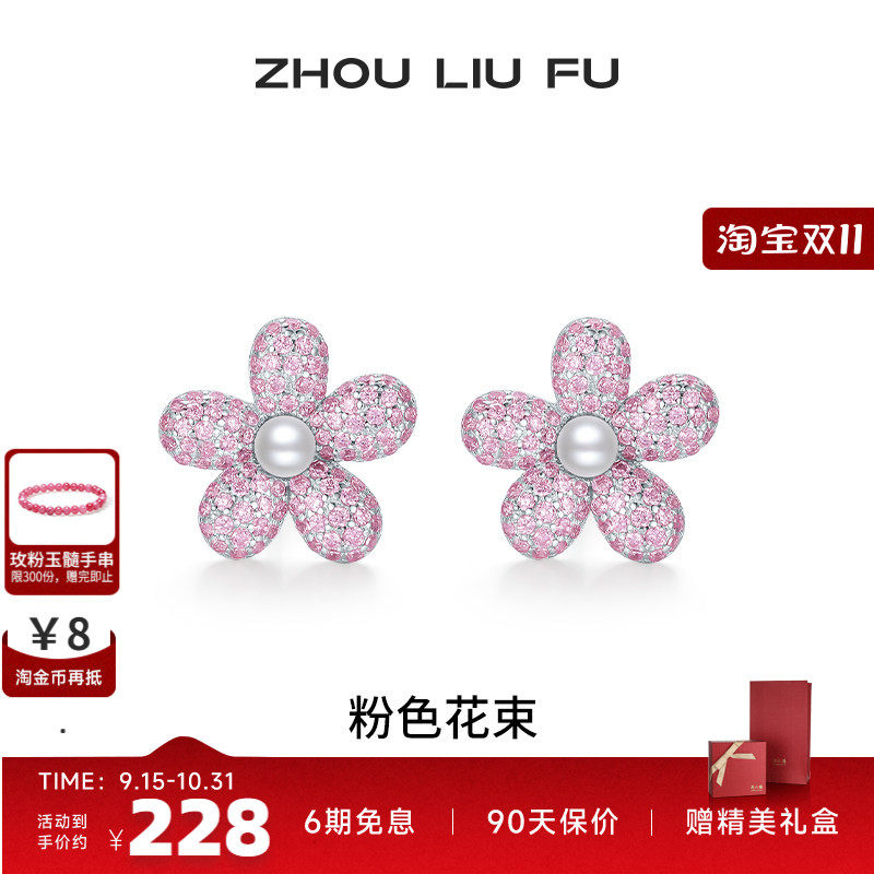 周六福S925银耳钉送女友生日礼物