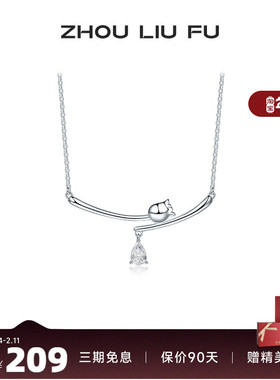 周六福S925银项链女立体郁金香链坠O字链甜美时尚百搭送女友礼物
