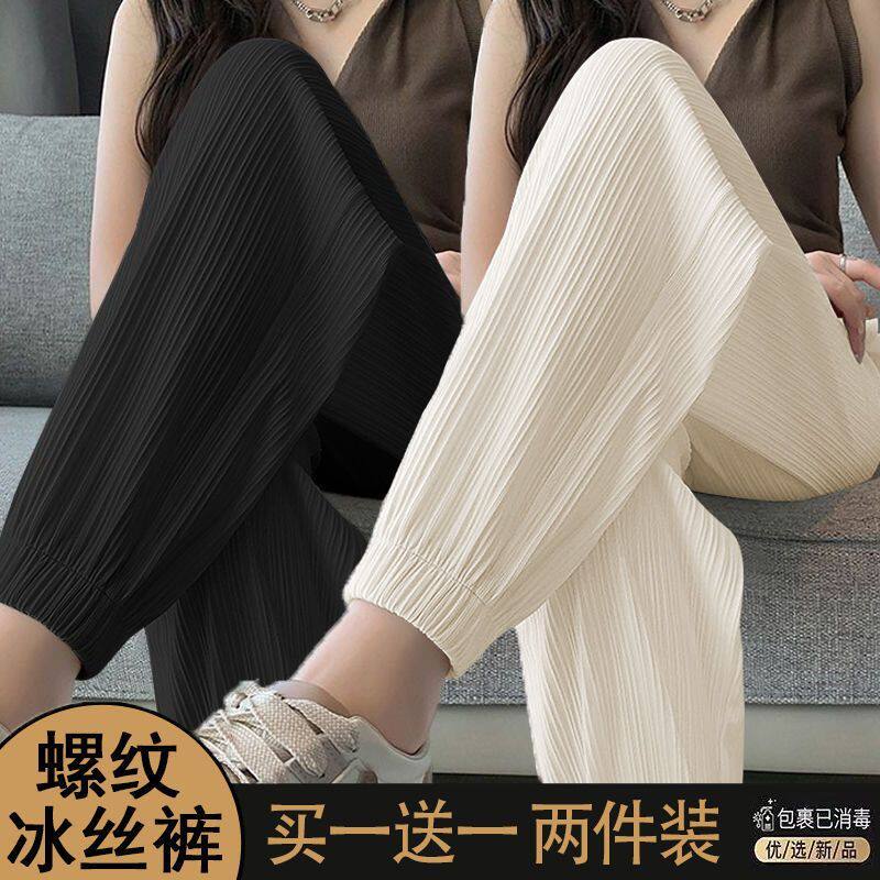 싱글|투피스 아이스 실크 스포츠 바지 여성 여름 얇은 하이 웨이스트 루즈 드레이핑 레그 팬츠 캐주얼 랜턴 바지