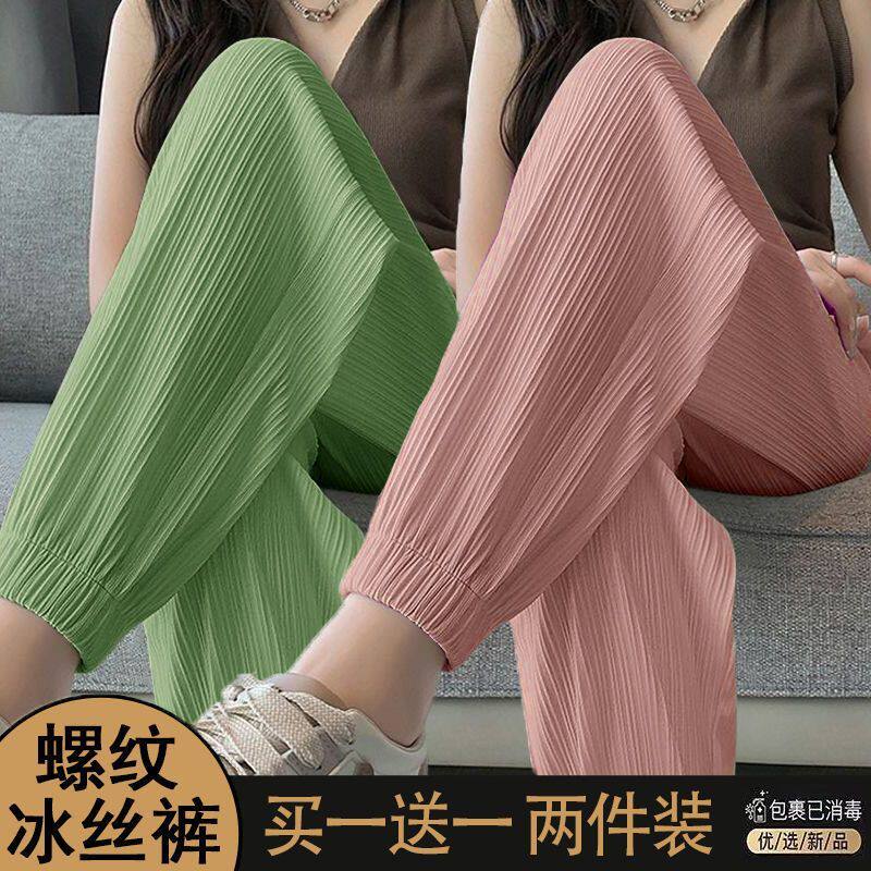 싱글|투피스 아이스 실크 스포츠 바지 여성 여름 얇은 하이 웨이스트 루즈 드레이핑 레그 팬츠 캐주얼 랜턴 바지