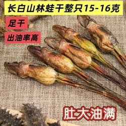 长白山雪蛤干正宗林蛙雪哈油整只东北蛤蟆油膏正品木瓜东北特产