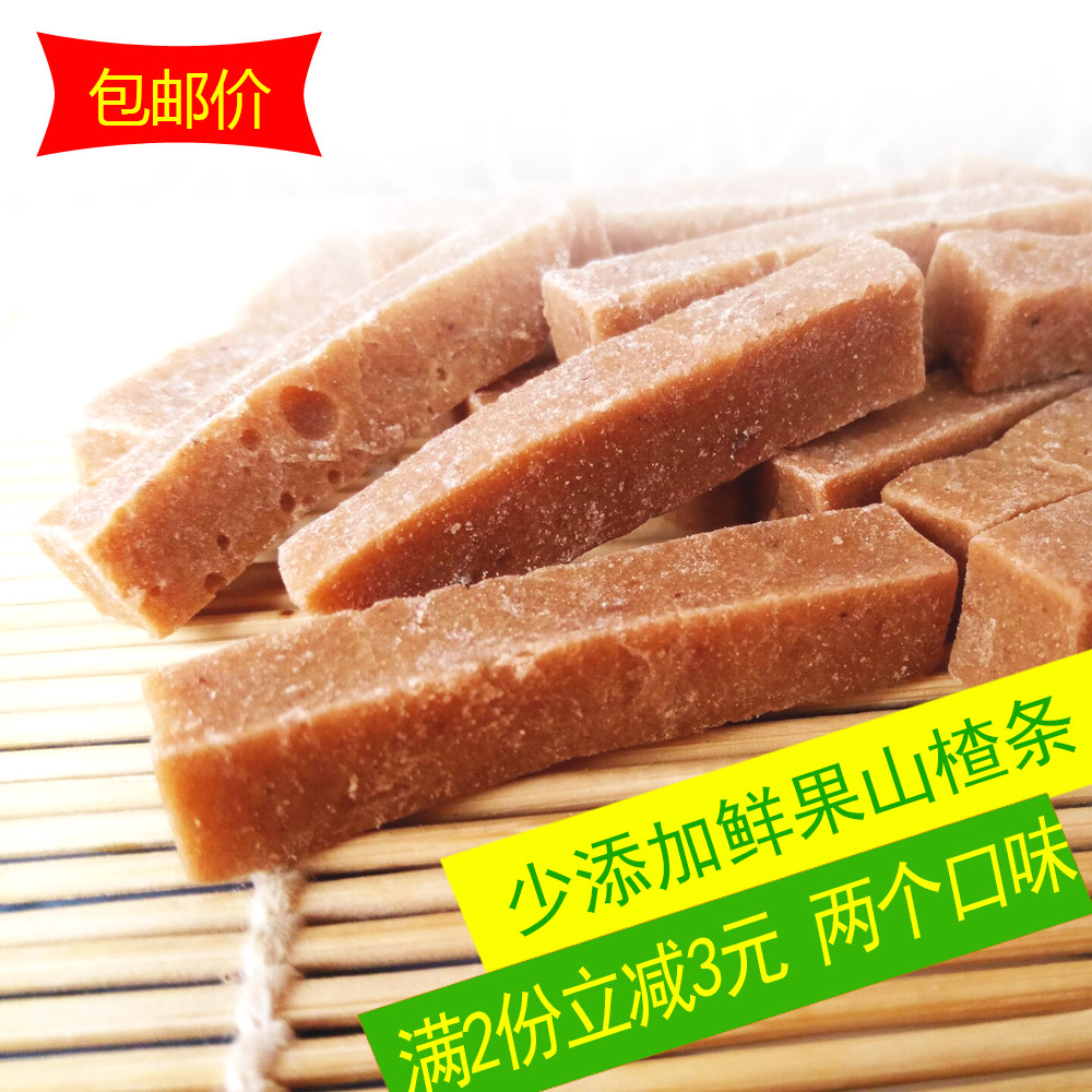 原味山楂条 桑葚味 酥软可口 500g 宝宝儿童 休闲零食特产 包邮