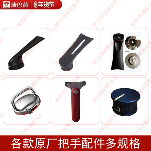 康巴赫锅盖把手配件可立手柄锅钮