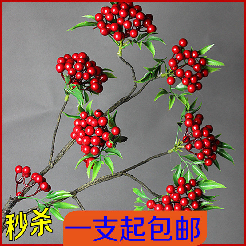仿真长枝冬青果 冬果 红浆果拍摄道具客厅装饰干花婚庆花艺红果子