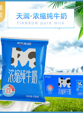 天润浓缩全脂牛奶新疆直发纯牛奶