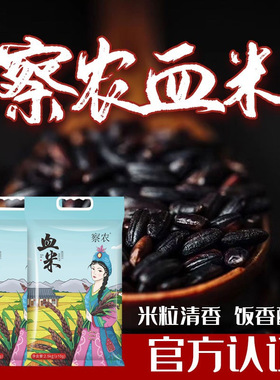 新疆伊犁察布查尔察农血糯米新米袋装 营养健康美味真空装