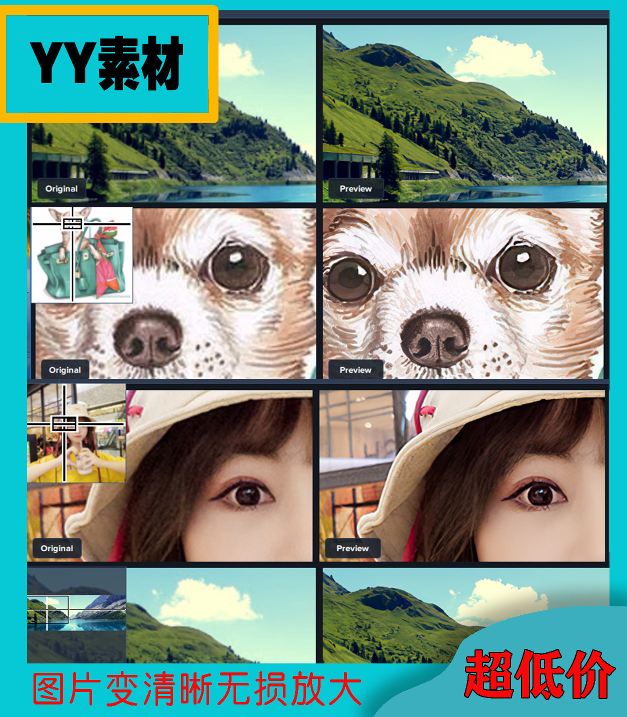 模糊图片照片无损放大变清晰软件topaz画质增强分辨率图片处理