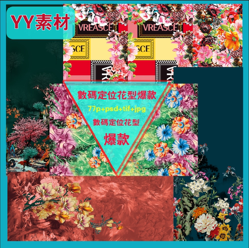 定位花型数码印花图案设计素材源文件PSD大牌风女装77P流行手绘花