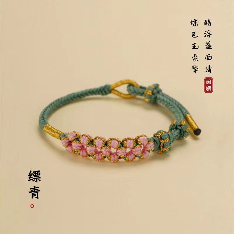 桃花手绳手工编织绳手链编绳成品黄金转运珠串珠配绳可穿大孔珠图片