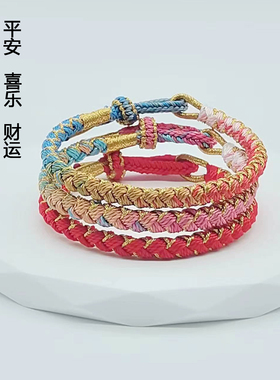 DIY原创五彩线可定制调节