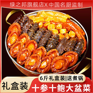 佛跳墙大盆菜加热即食帝王蟹鲍鱼海参海鲜十参十鲍礼盒年货年夜饭
