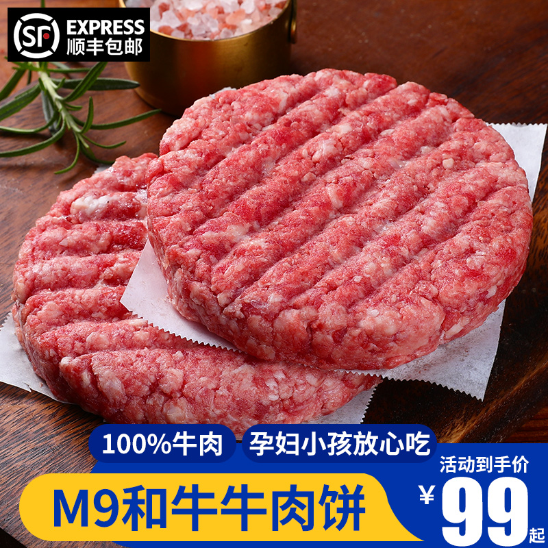 绿之邦和牛牛肉饼鲜嫩多汁