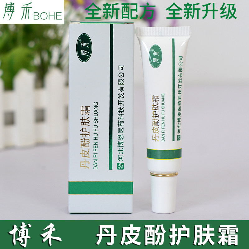 博禾丹皮酚理肤霜痱子蚊虫叮咬红肿止痒舒敏清凉修护护肤20g