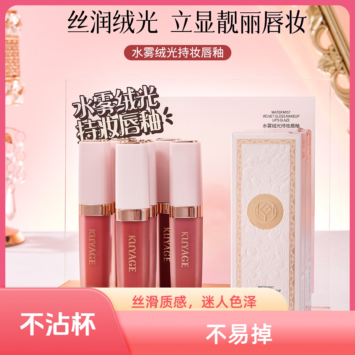 正品 酷雅格唇釉 1035水雾绒光持妆丝润浓郁不易掉色不沾杯