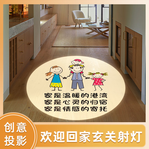 入户走廊投影灯图案投射