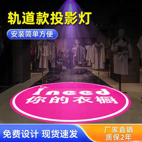 轨道定制文字墙壁商用门口投影灯