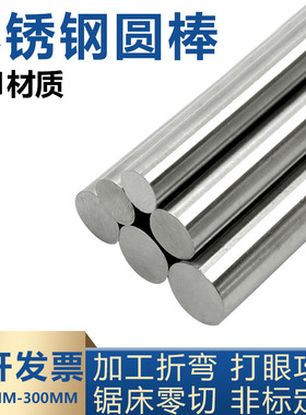 201不锈钢圆棒光圆圆钢黑棒实心钢棒201F易车削不锈钢棒零切加工