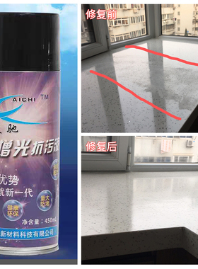 增光抗污液石英石大理石材增亮剂接缝打磨腐蚀白修复厨房台面打蜡