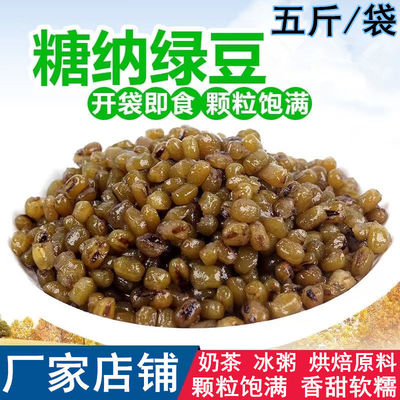 糖纳豆绿豆厂家直供绿豆