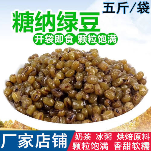 糖纳豆绿豆厂家直供绿豆