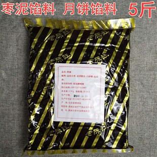 枣泥馅料 烘焙原料广式月饼包子面包粽子汤圆糕点糖葫芦枣蓉5斤