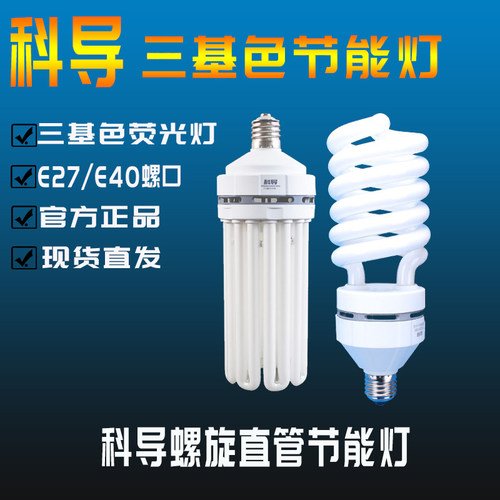 科导灯泡大功率节能灯E40螺旋