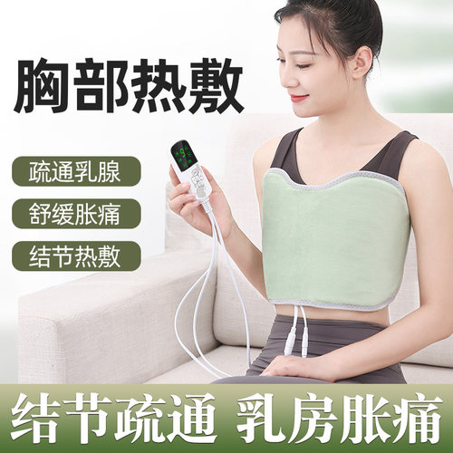 乳房热敷包疏通乳腺胀痛硬块