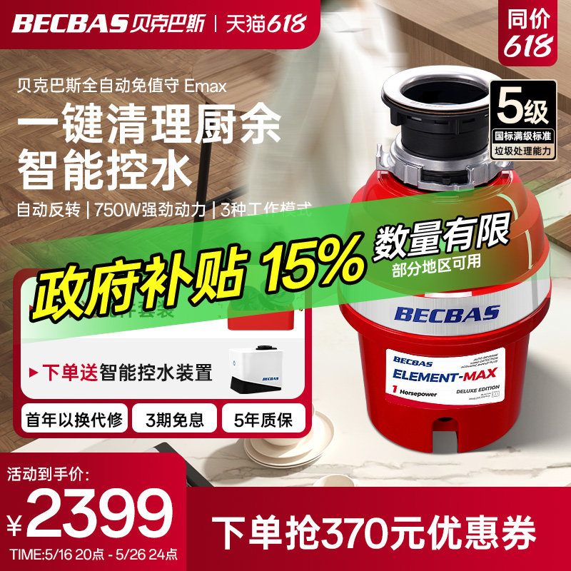 ˰˹EMAXóʳE70evoԶˮ 70%ѡ ȫԶֵ+EMAX2399.14Ԫ