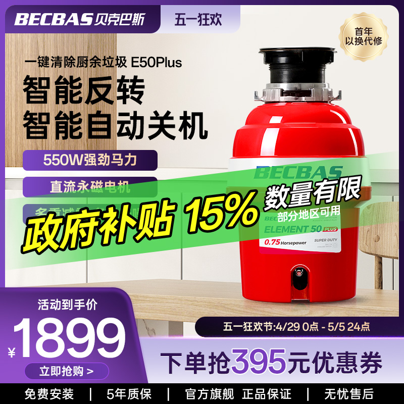˰˹E50PLUSóʳˮ۳Զˮ1899Ԫȯ