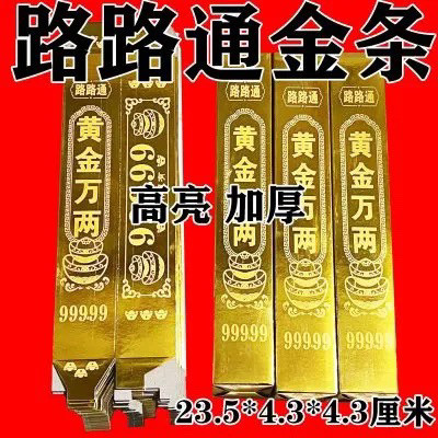 23.5厘米半成品金砖金条整箱批发图片