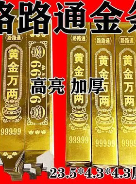 23.5厘米半成品金砖金条整箱批发