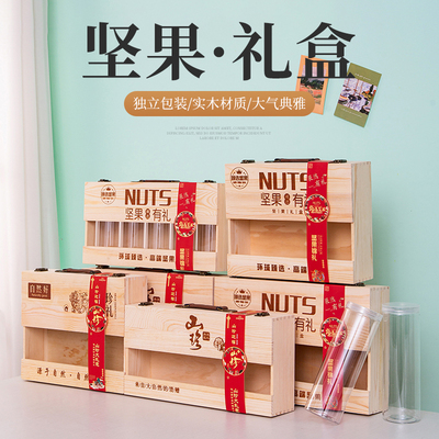 坚果礼盒高档干货礼品包装木盒送长辈干果零食包装木盒坚果礼盒装