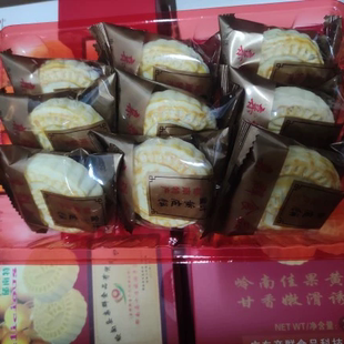 云浮郁南特产无核黄皮饼 无核黄皮 本地发货 送礼探亲回乡礼