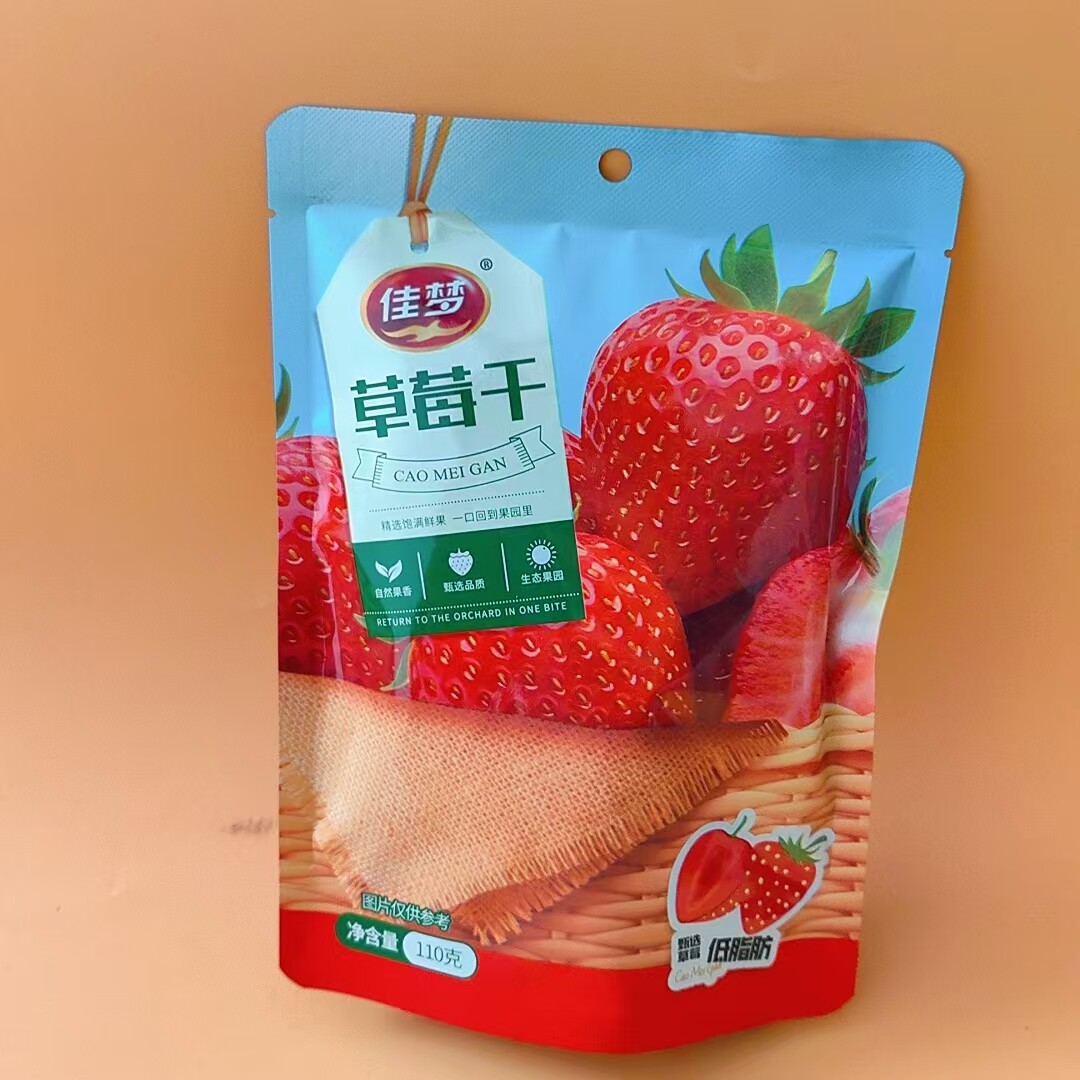佳梦好吃的草莓干杨梅干黄桃干110g便宜实惠办公室的休闲零食