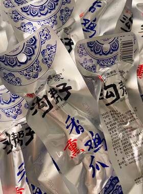 沟帮子香熏味鸡爪子包邮