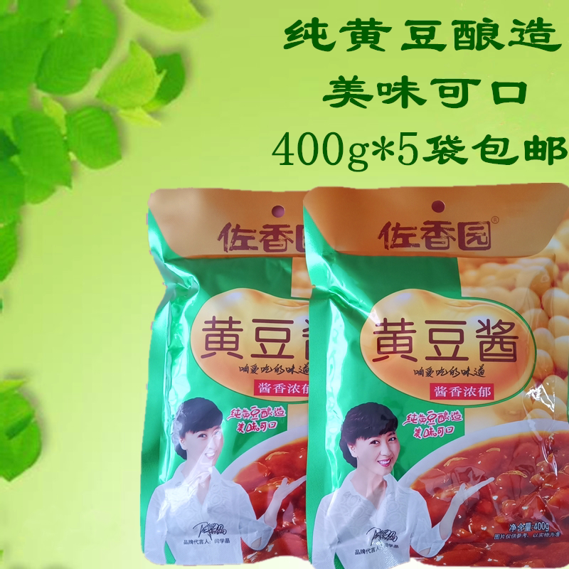 佐香园黄豆酱400g*5袋 东北大豆酱豆瓣酱拌饭拌面蘸菜熟酱