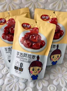 佳梦手选阿胶枣130g蜜枣