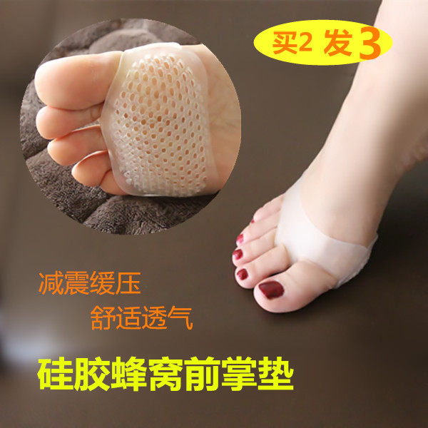 硅胶前掌垫防痛加厚高跟鞋垫柔软舒适半码垫凉鞋鱼嘴鞋脚掌保护垫