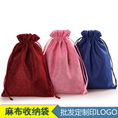 薰衣草小香包香囊空袋纯色麻布袋 驱蚊材料包定做尺寸17