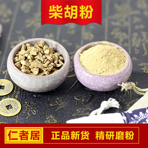 中药材柴胡粉100克、北柴胡粉 黑柴胡粉 超细粉正品纯净500克包邮