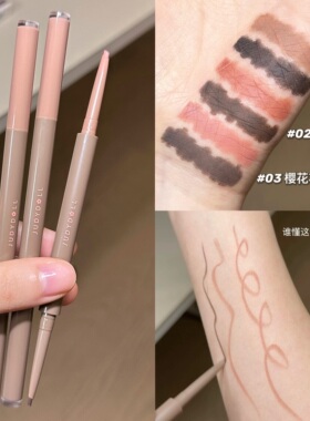 Judydoll橘朵双色眼线胶笔双头卧蚕笔唇线下至眼线笔不晕染防水