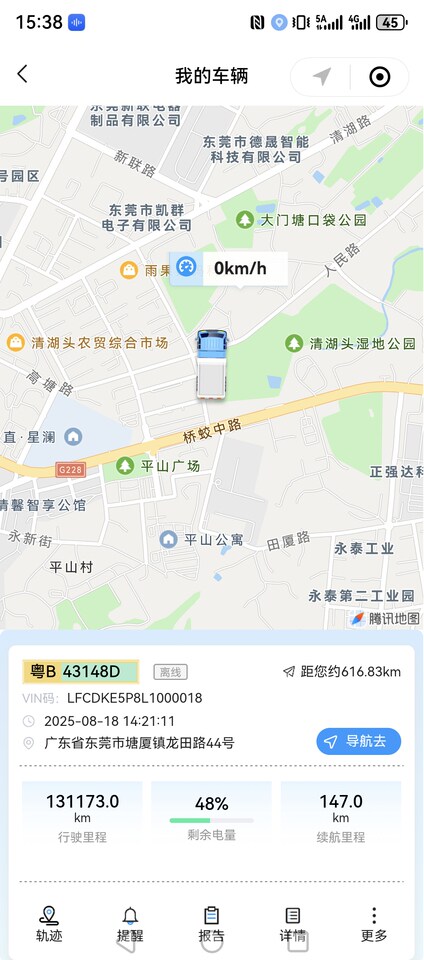 5月9日东莞市车牌号为粤B43148D三一牌重型自卸货车网络拍卖公告