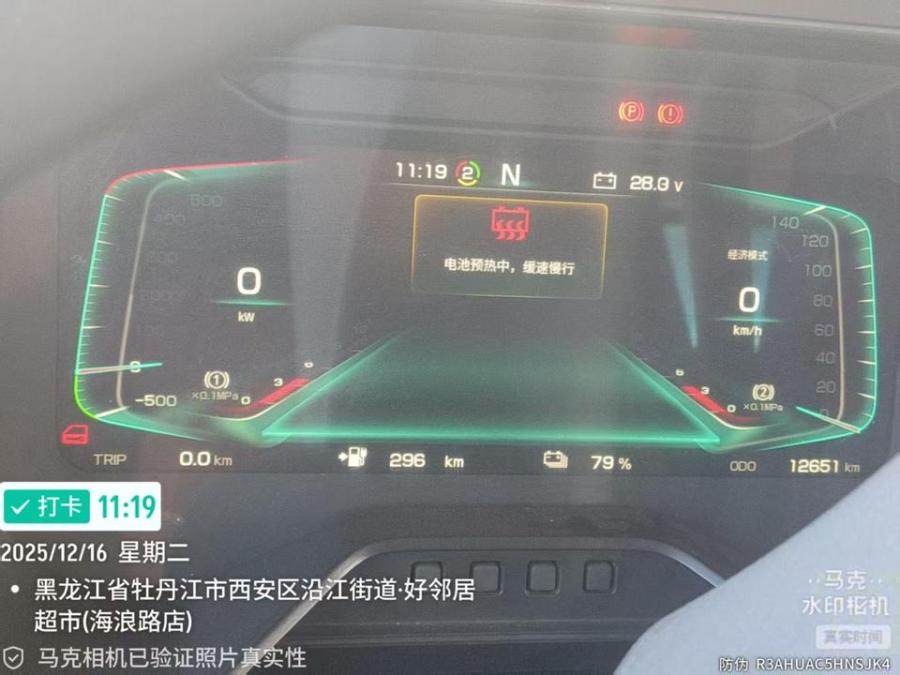 2月1日牡丹江车牌号为黑C02057D三一牌重型半挂牵引车网络拍卖公告