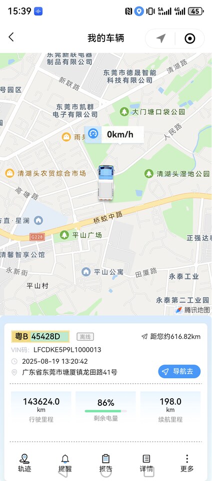 5月9日东莞市车牌号为粤B45428D三一牌重型自卸货车网络拍卖公告