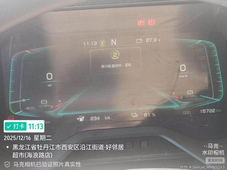 2月1日牡丹江车牌号为黑C05756D三一牌重型半挂牵引车网络拍卖公告
