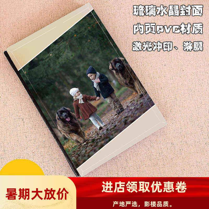 修图设计婚纱旅游定制水晶相册